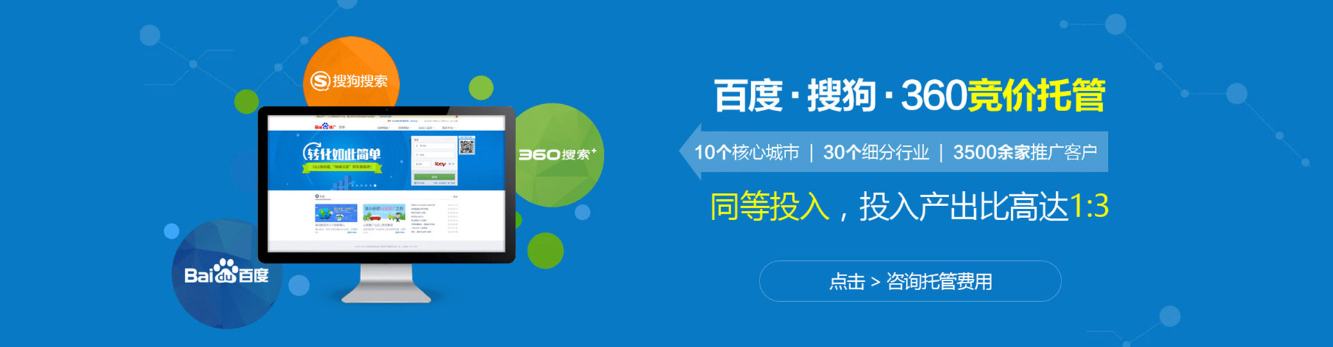 辰溪百度开户高返点